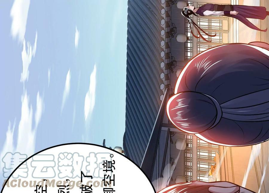第50话 御空境44
