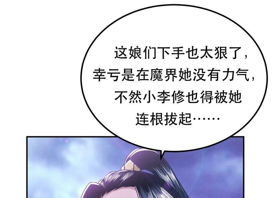 第56话 火行门5