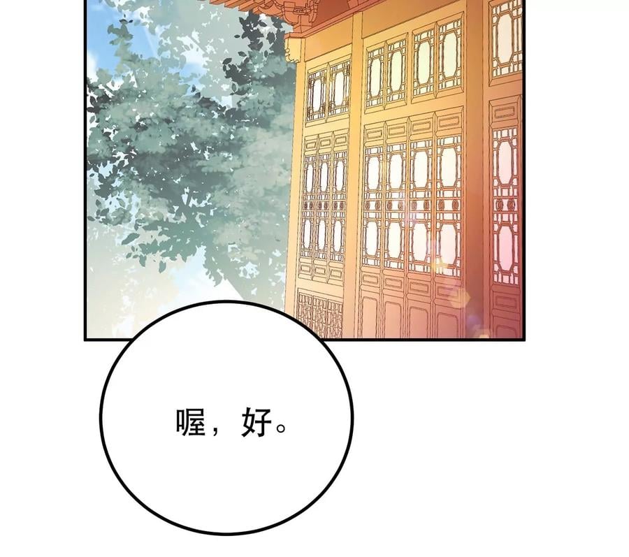 第9话 炼丹世家141
