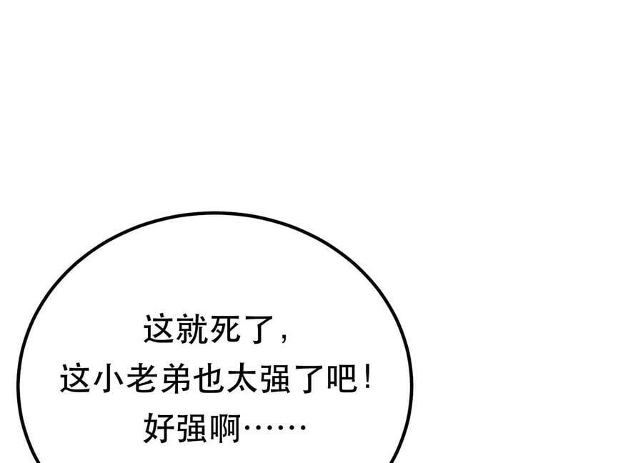 第67话 小老弟134