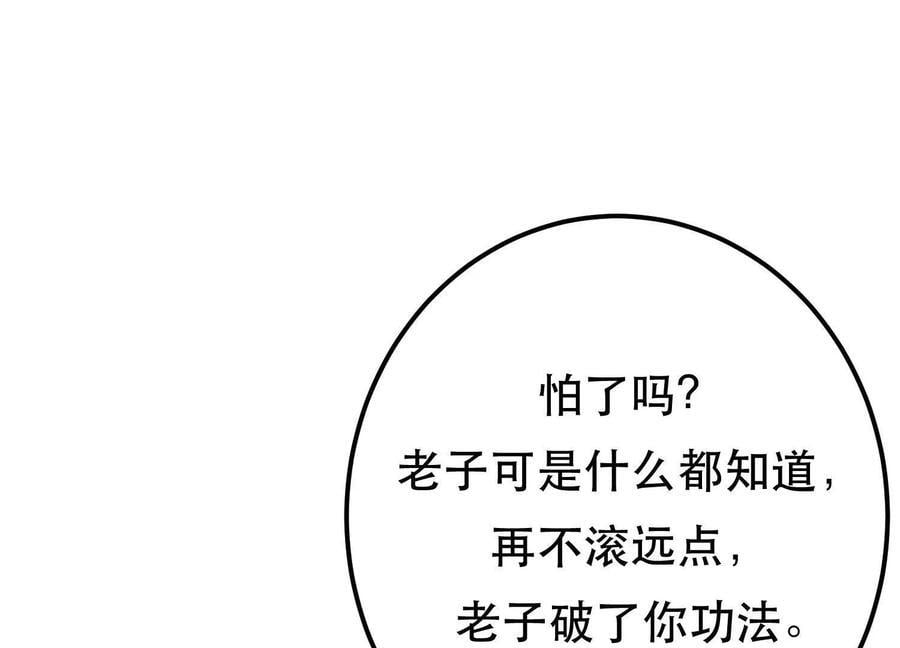 第71话 试探187