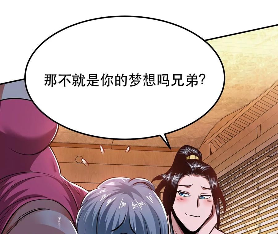别做梦了106
