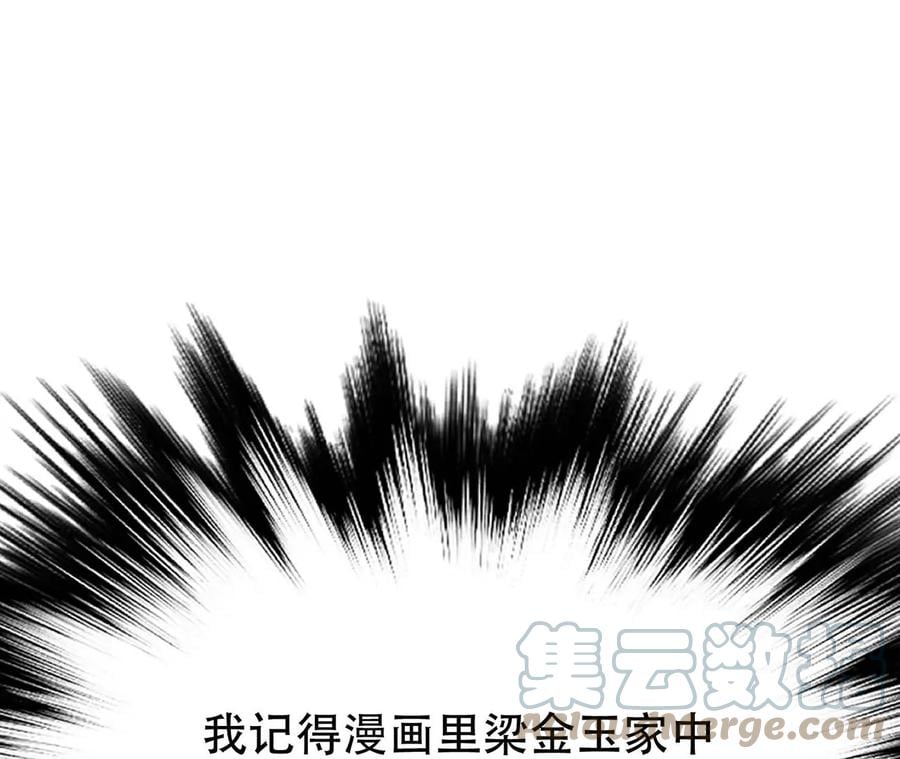 第5话 成为主角的第一步68