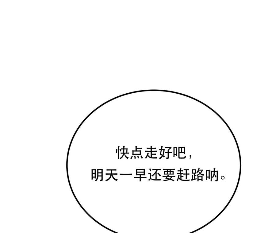 第15话 不会是黑店吧149