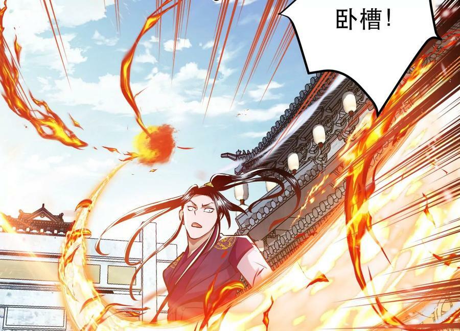 第50话 御空境25