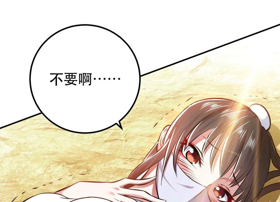 第41话 蛇毒149
