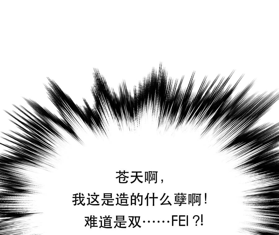 第13话 造的是什么孽啊102