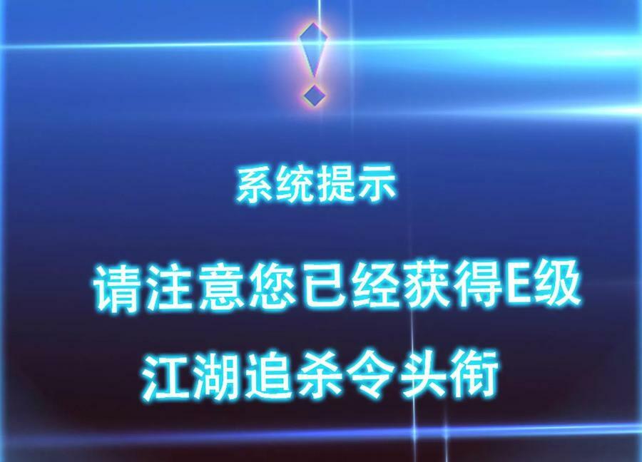 第46话 追杀令110