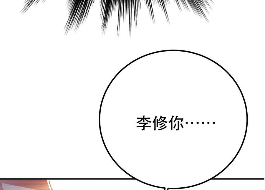 第43话 攻心计70