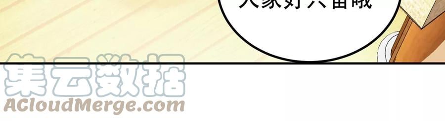 第27话 苦其心志104