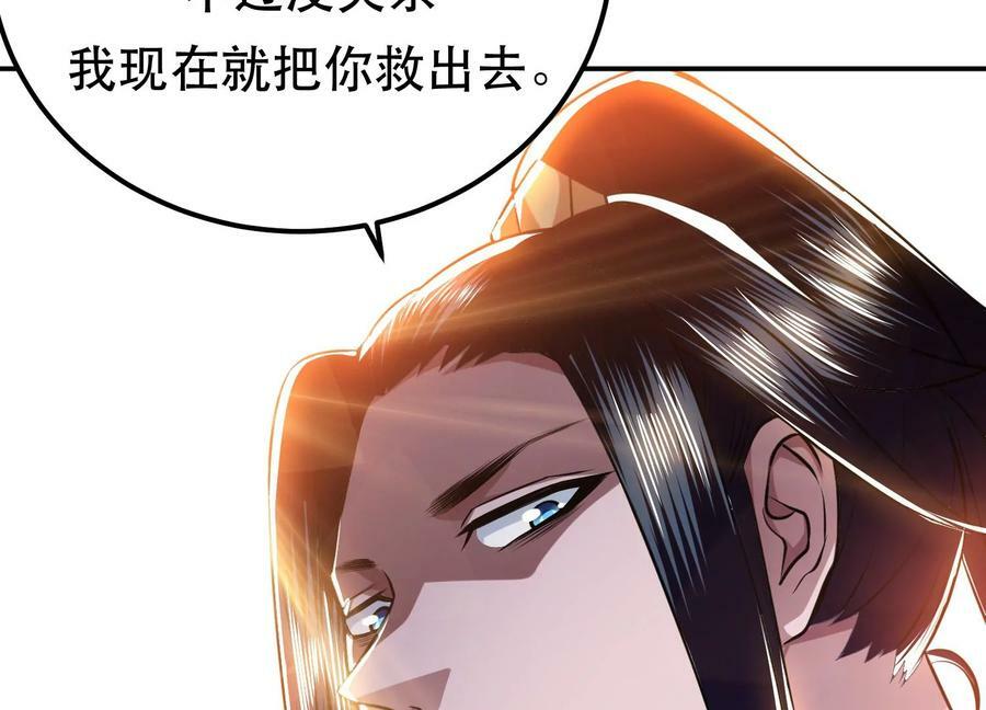 第53话 情深58