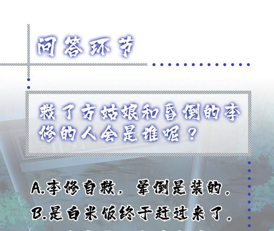 第18话 生化危机？163
