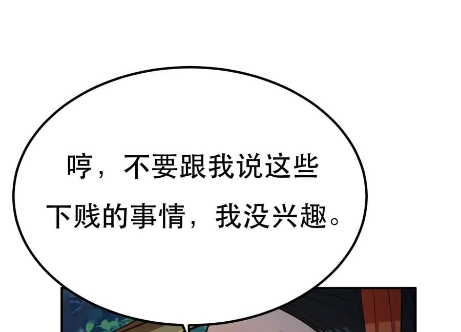 第33话 婚约！？65