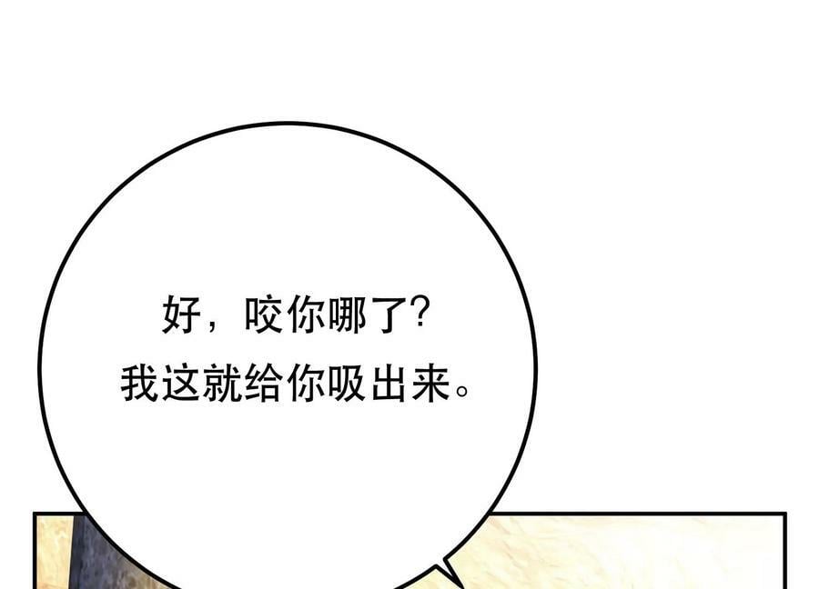 第41话 蛇毒95