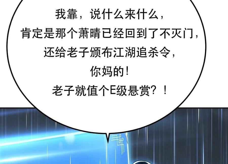 第46话 追杀令127