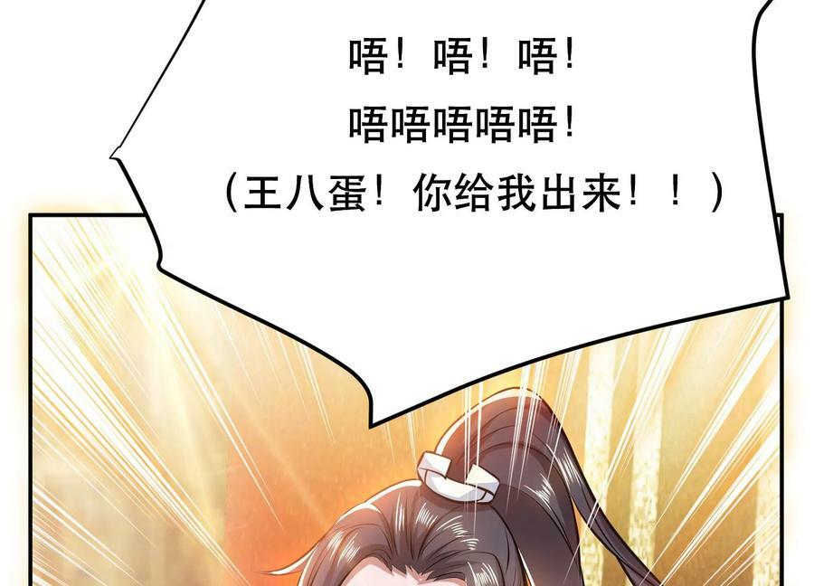 第53话 情深39
