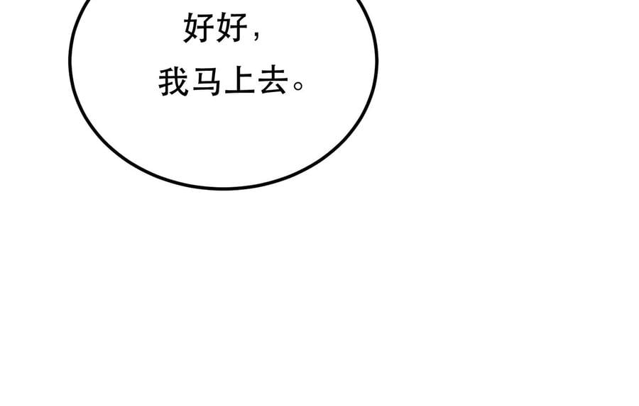 第13话 造的是什么孽啊109