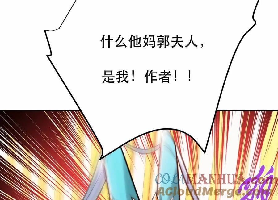 第74话 系统152