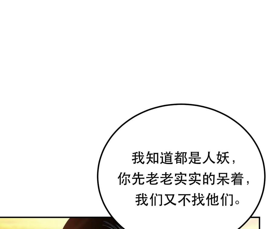 第23话 圈套15