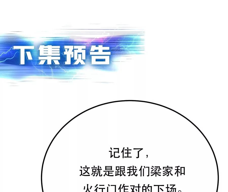 第6话 装大发了130