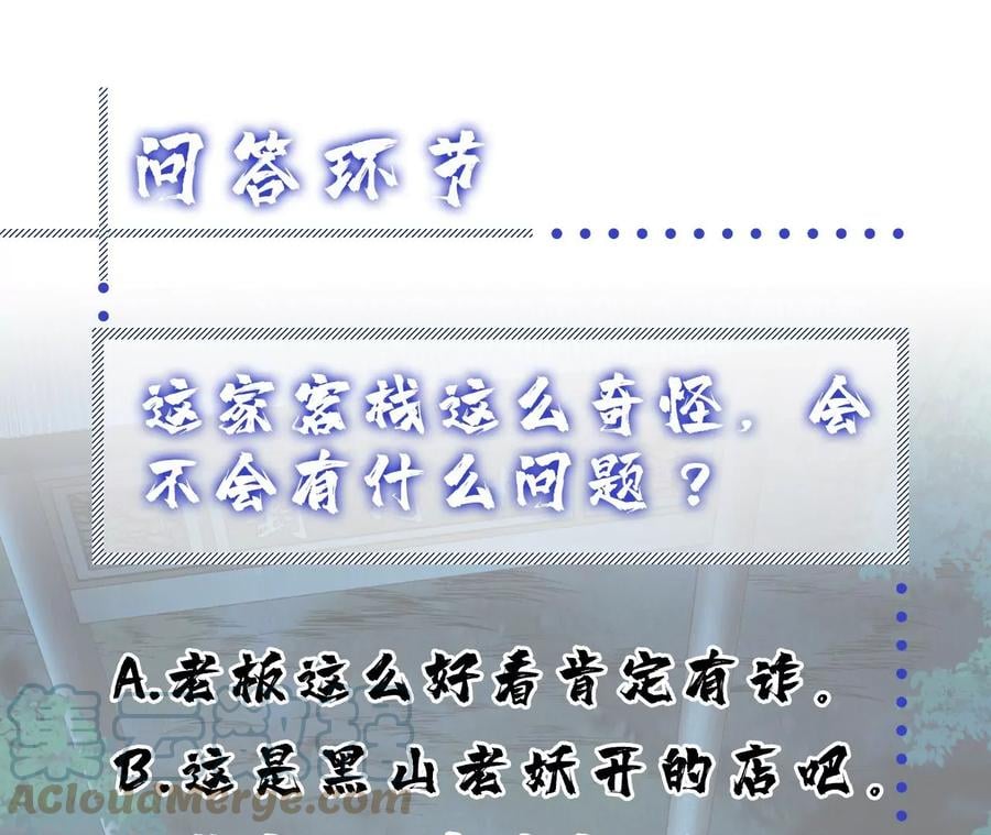 第15话 不会是黑店吧164