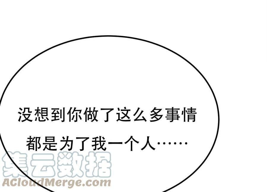 第43话 攻心计72