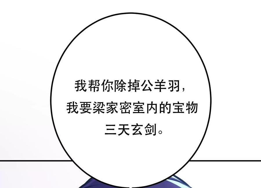 第65话 要命啦179