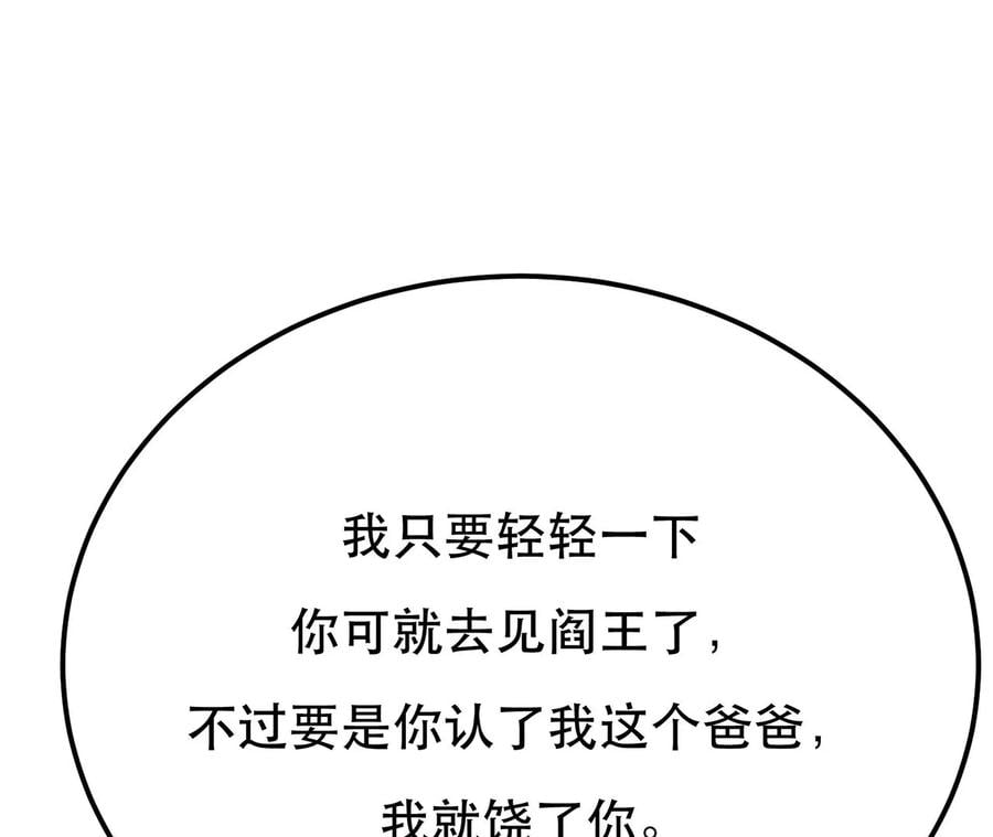 第8话 梁少爷他凉了10