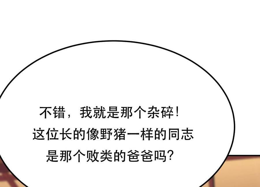 第58话 帮个忙41