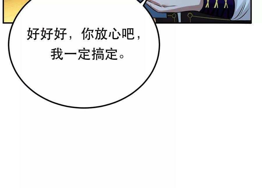 第48话 修佛？143