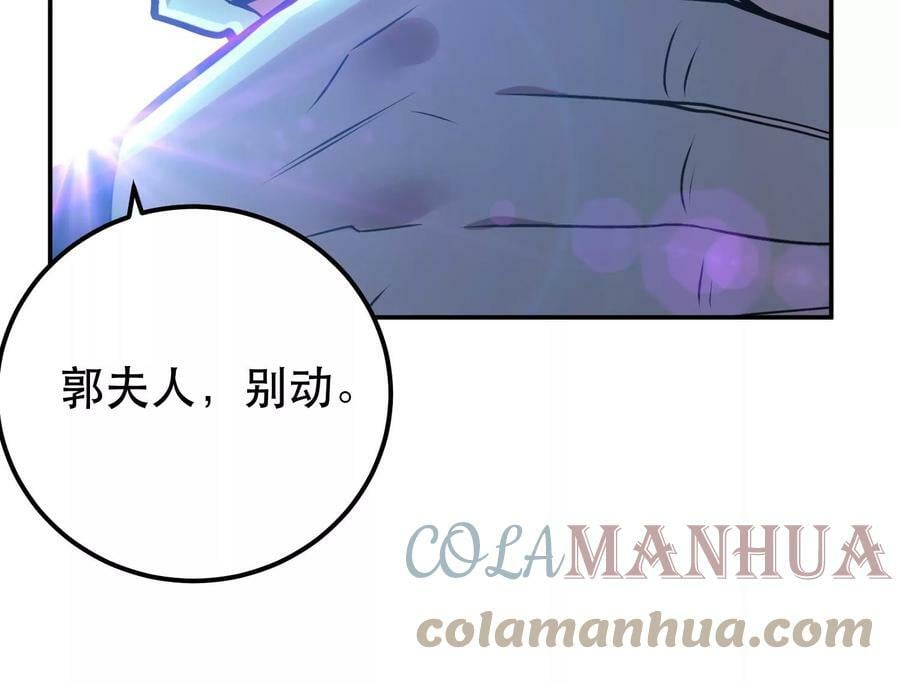 第61话 不该看的104