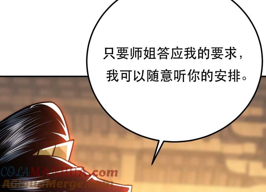 第69话 内鬼112