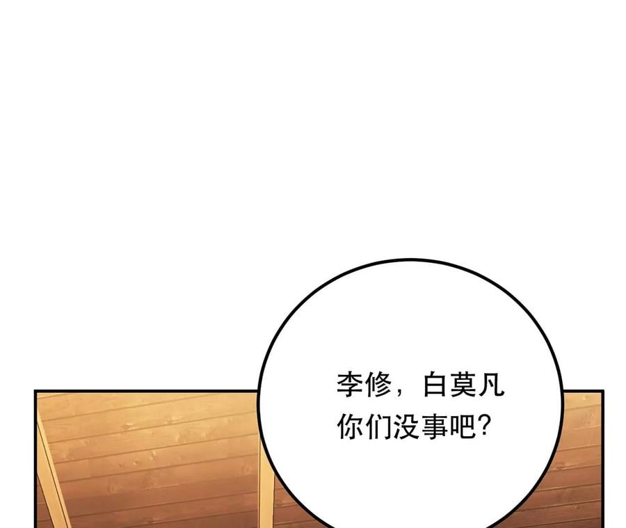 别做梦了130