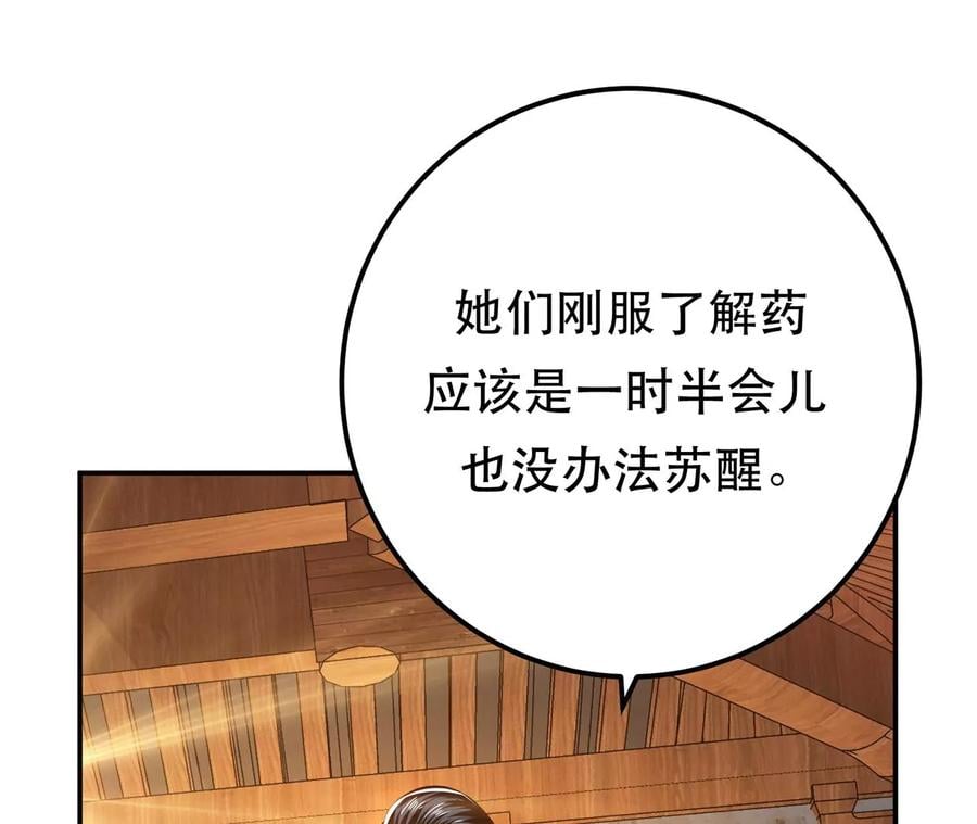 第29话 悬赏69