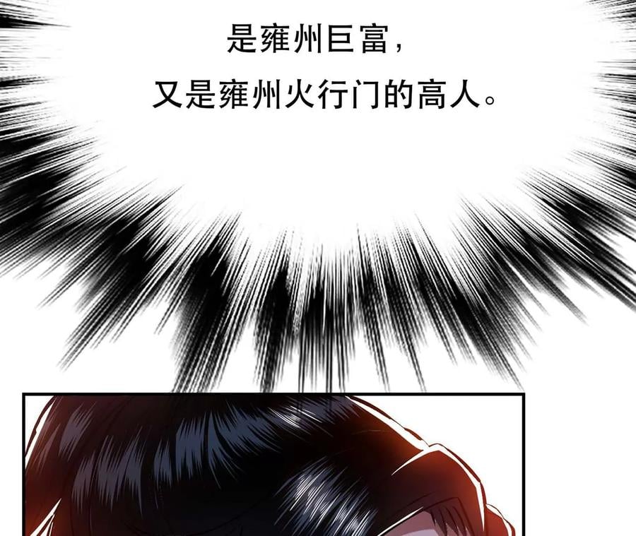 第5话 成为主角的第一步69
