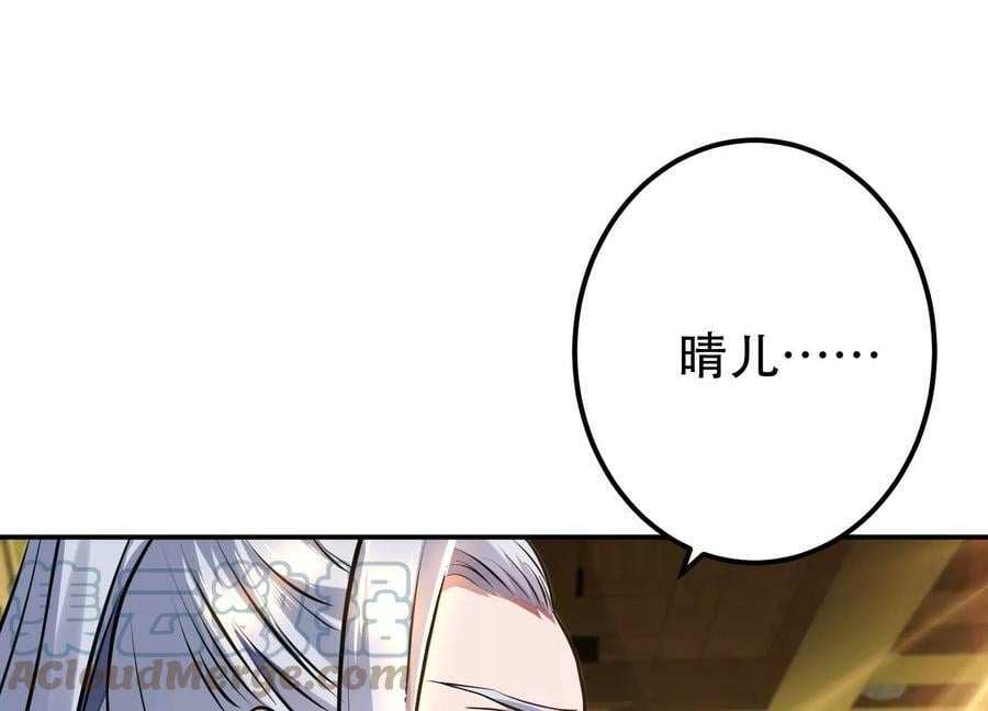 第52话 萧晴12
