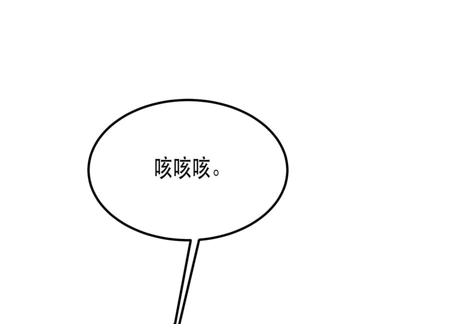 第33话 婚约！？139