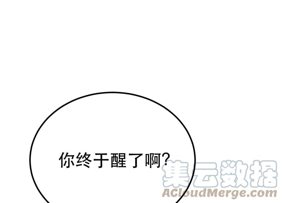 第38话 罗刹鬼婆64