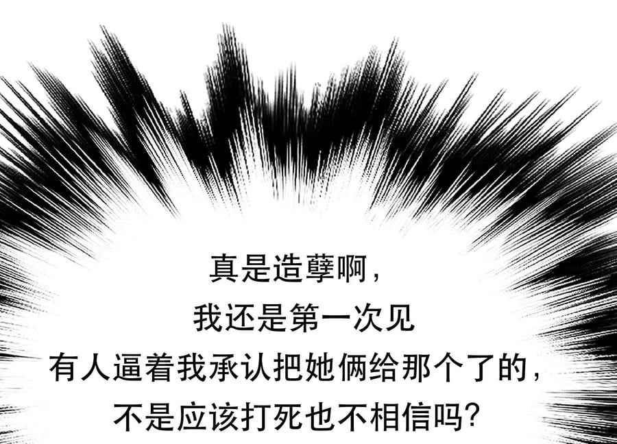 第33话 婚约！？22