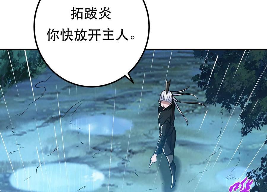 第73话 坏消息6