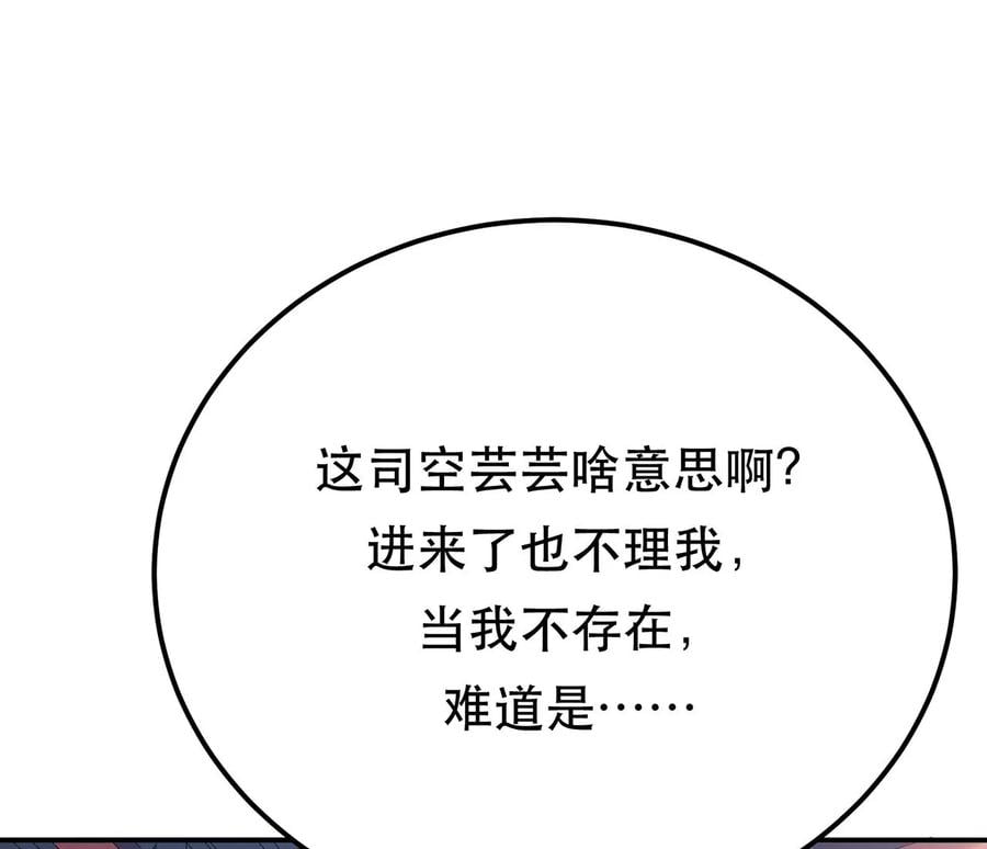 第10话 非礼勿视9