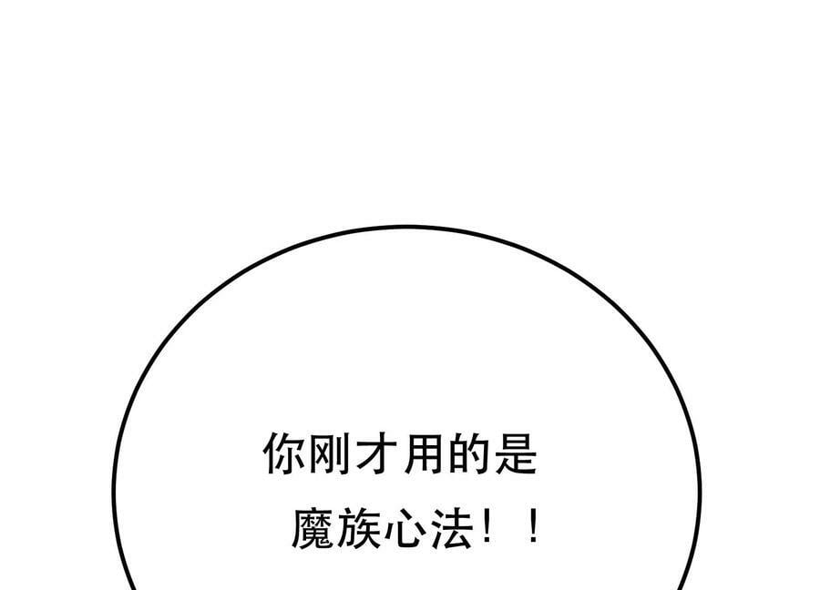 第47话 别抢人头啊喂226