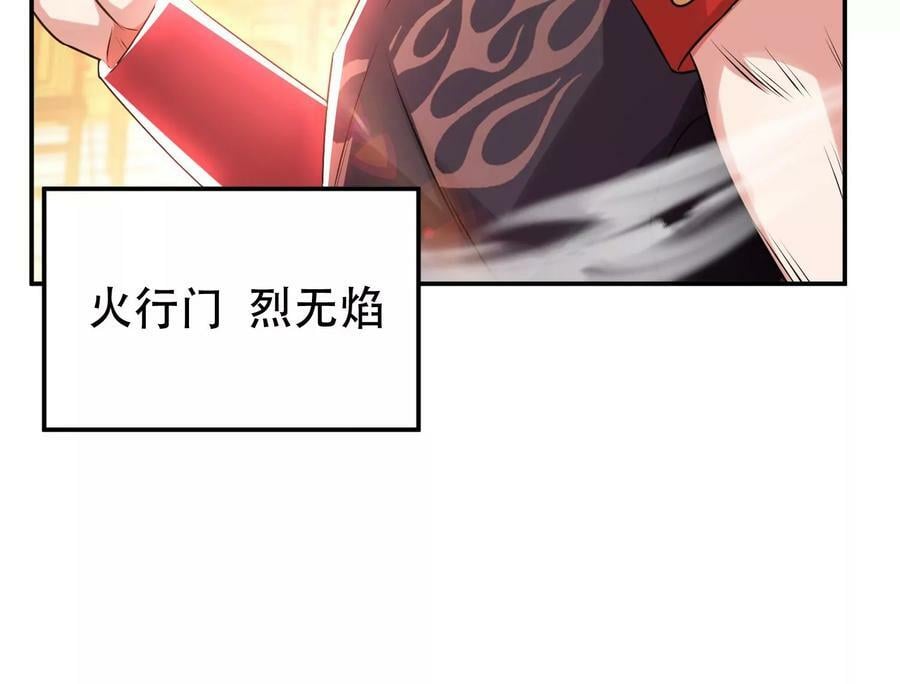第56话 火行门129