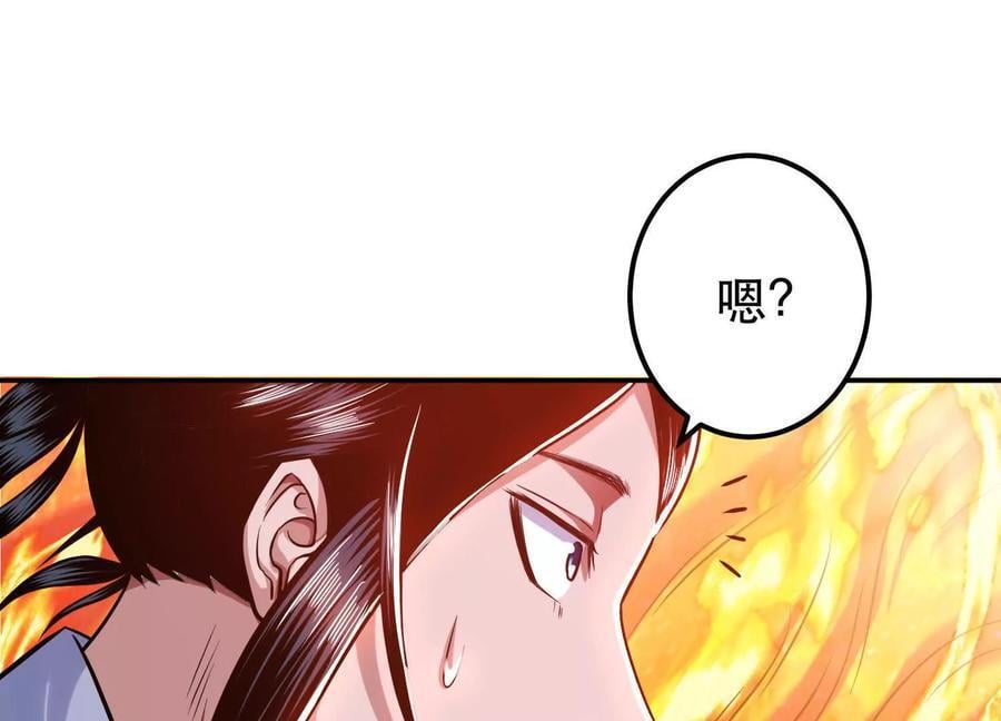 第72话 二当家77