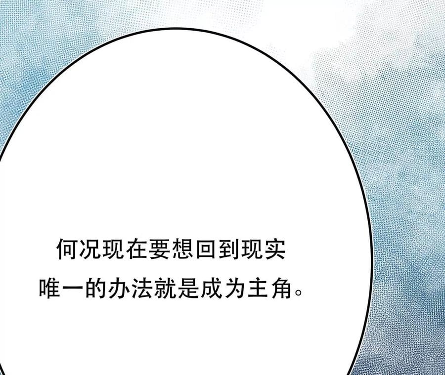 第5话 成为主角的第一步81