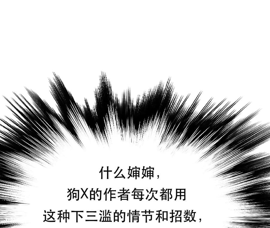 第31话 狐狸与仙鹤73