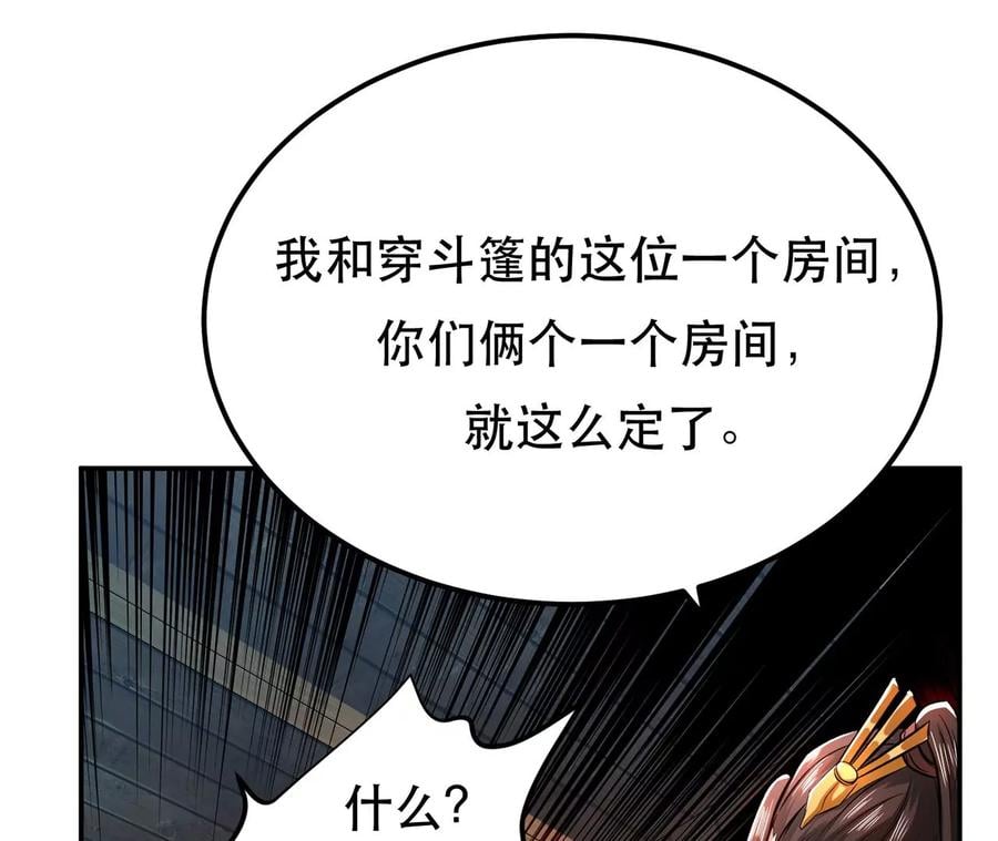 第15话 不会是黑店吧143