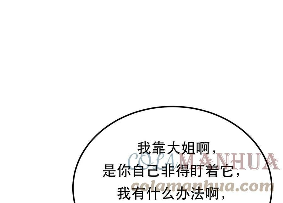 第61话 不该看的8