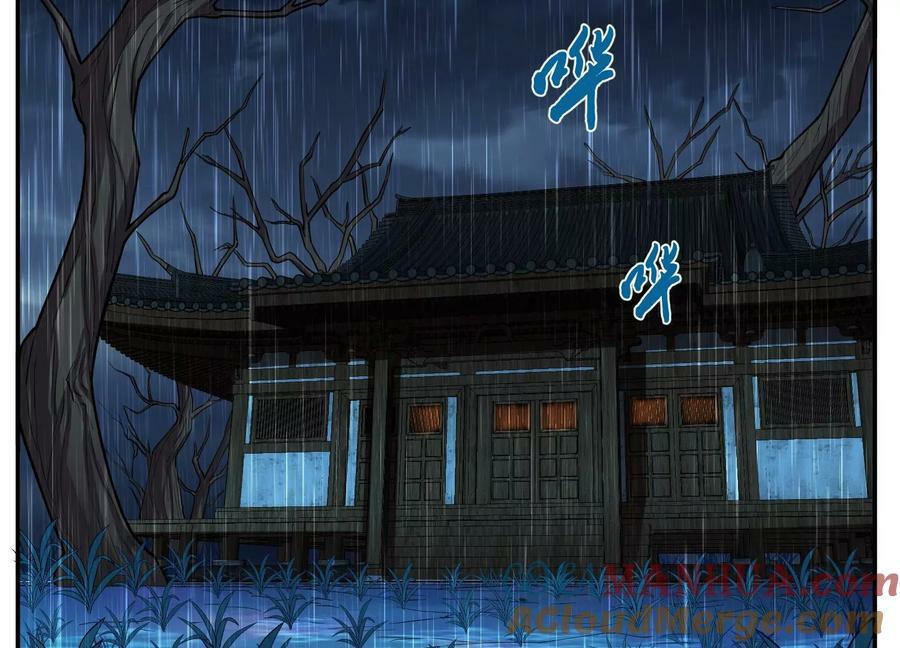 第69话 内鬼4
