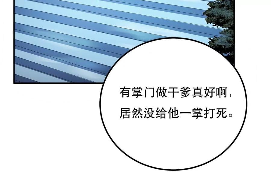 第4话 成为主角？75
